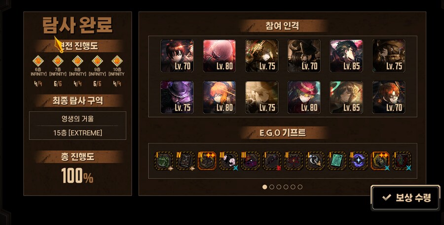 림버스) 쫄렸지만 15층 클리어_2.png