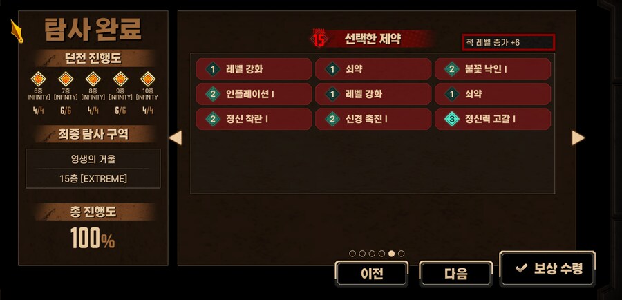 림버스) 쫄렸지만 15층 클리어_3.png