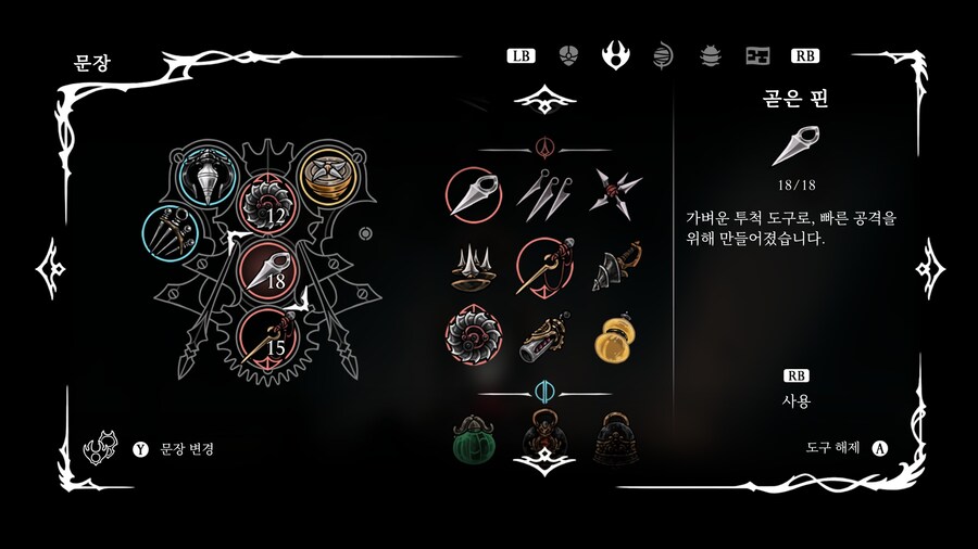 실크송) 도구 특화형 문장도 있네_1.jpg