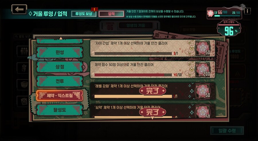 림버스) 호파덱으로 풀제약 15층 클리어_4.jpg