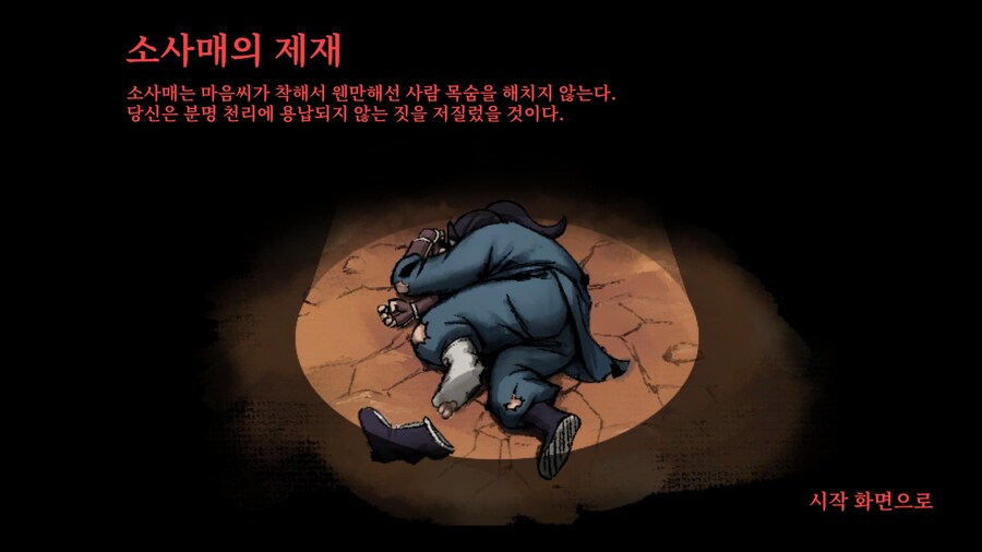 활협전)초심자의 활협전 플레이 1일차_8.jpg