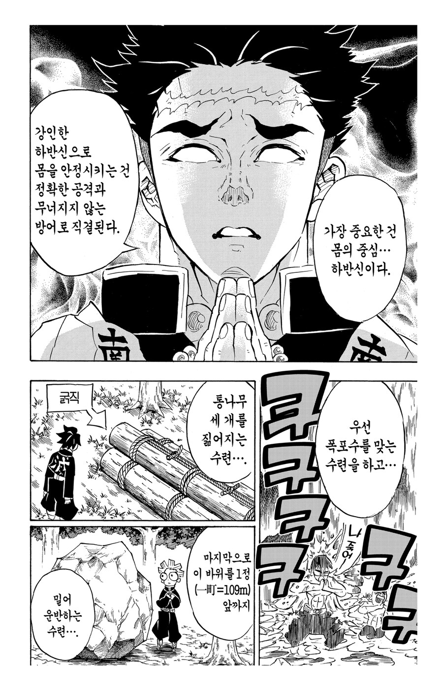 귀멸 젠이츠가 못한다고 징징댔는데 다들 그려려니 한것_2.jpg