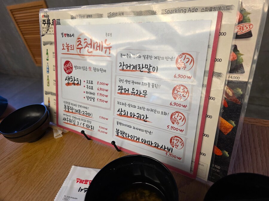 생참치 초밥_1.png