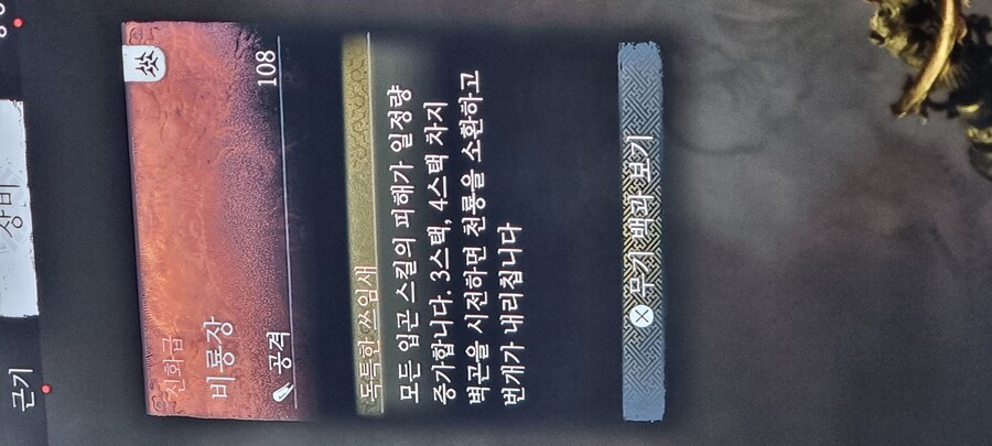 1회차 무기 옵션 질문좀요_1.jpg