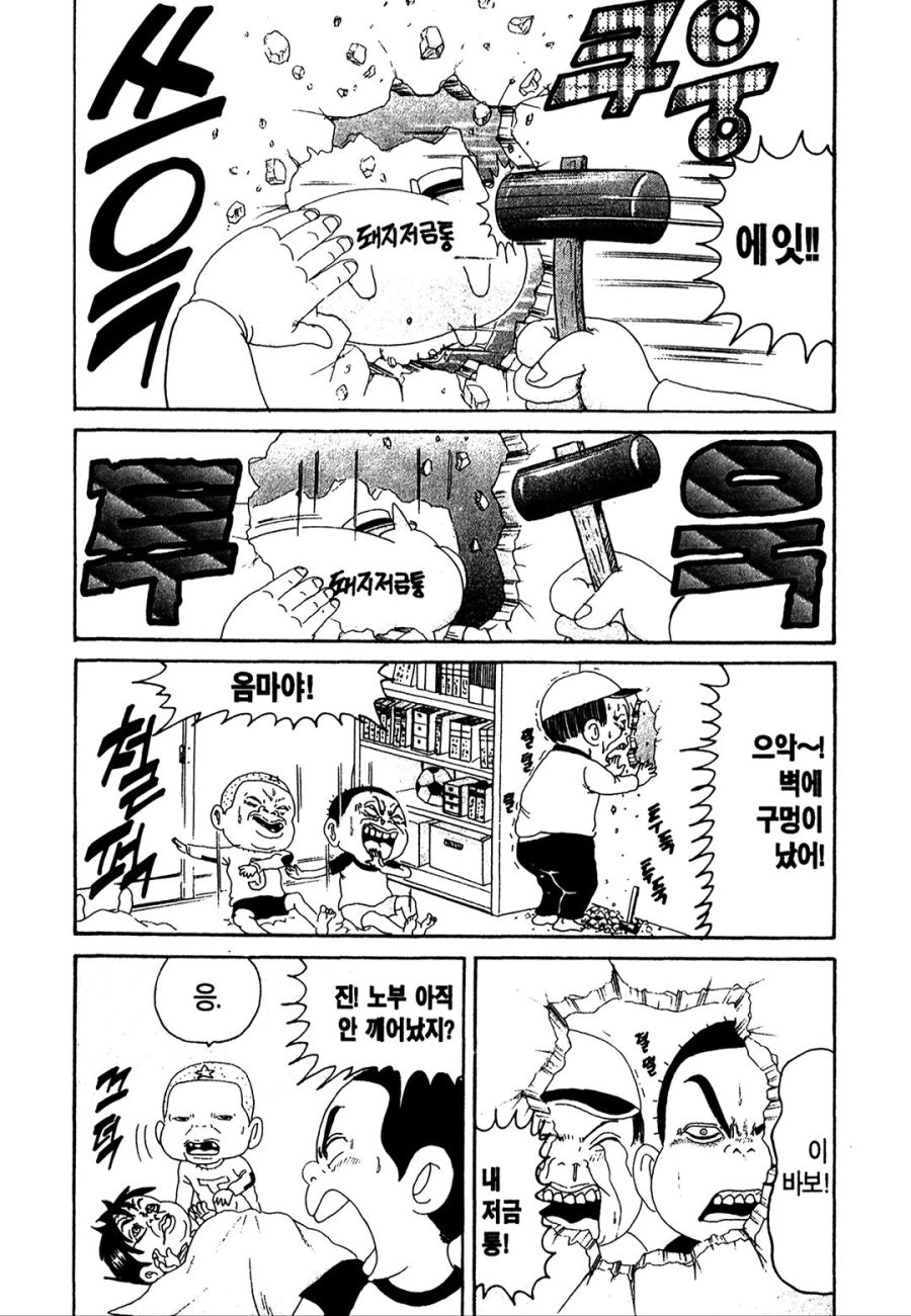 [괴짜가족]고기를 좋아하는 후구오_6.jpg