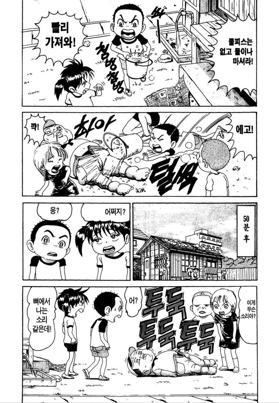 [괴짜가족]아파트가 터지다_4.jpg