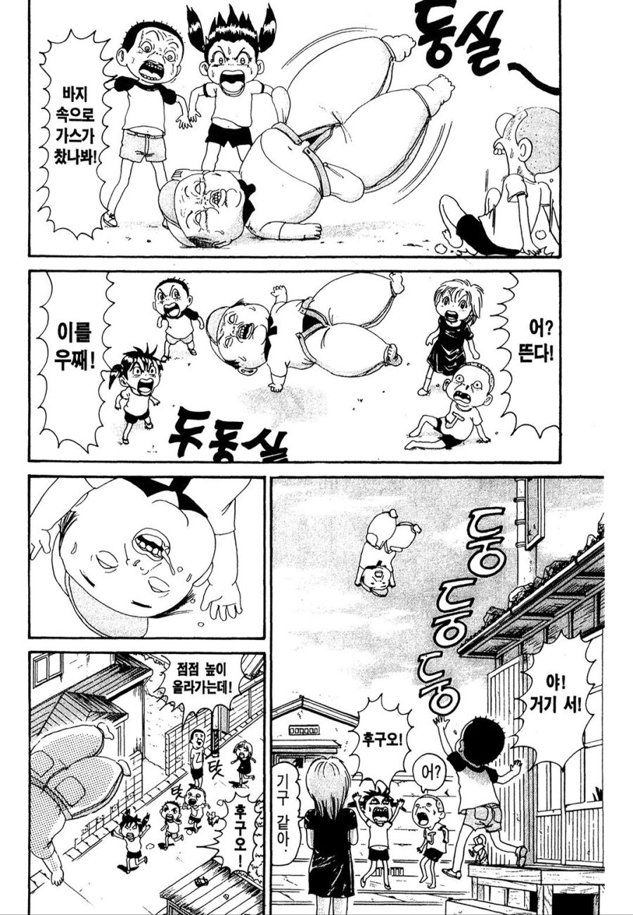 [괴짜가족]아파트가 터지다_6.jpg