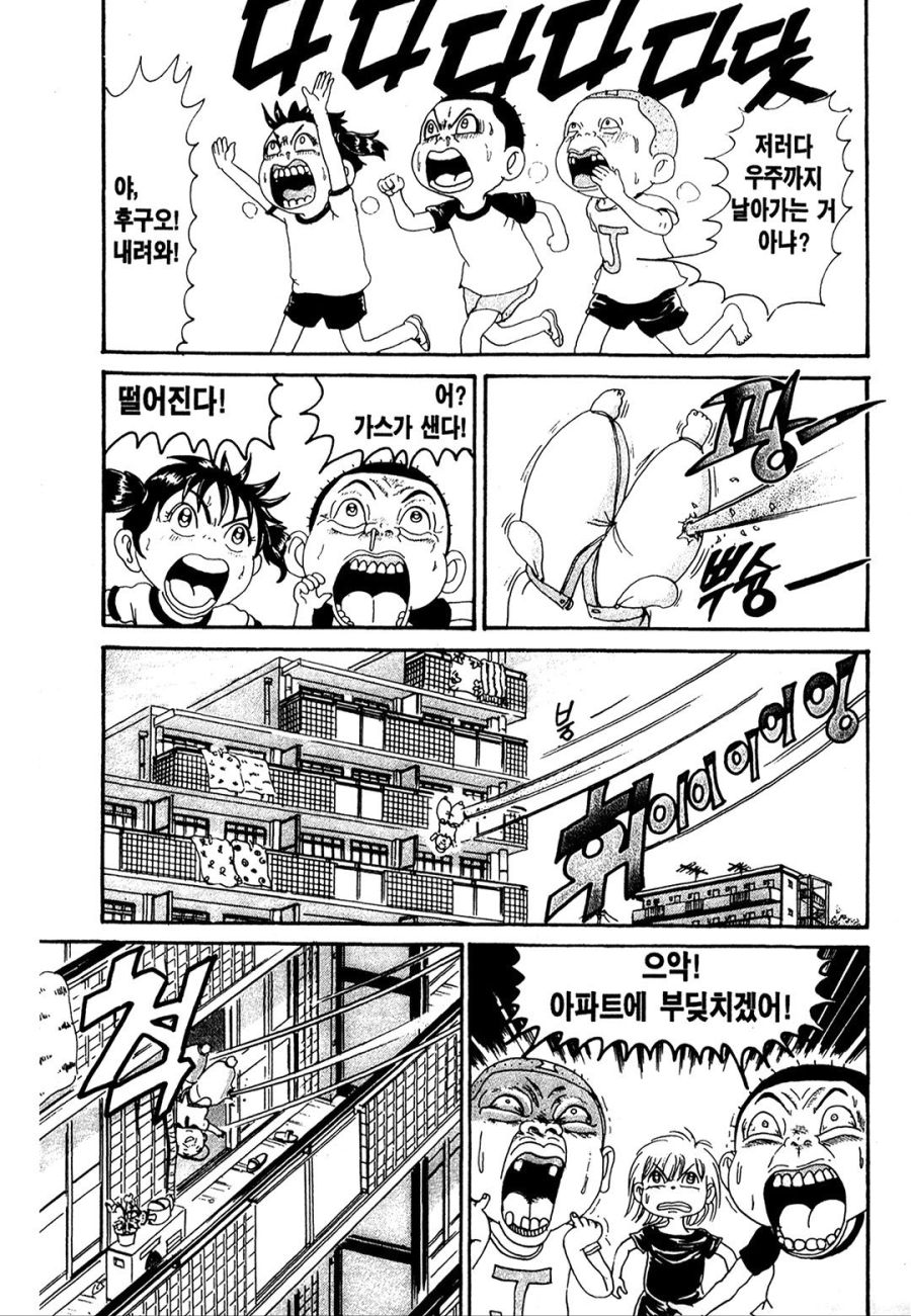 [괴짜가족]아파트가 터지다_7.jpg