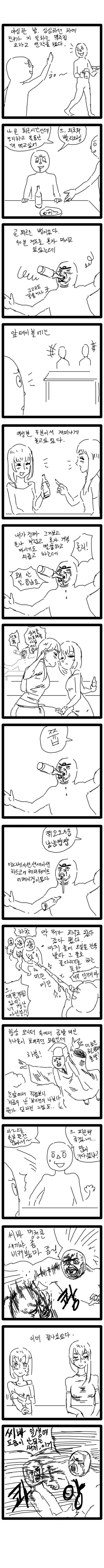 시발 일생에 도움이 안 되는 새끼네 이거.manhwa