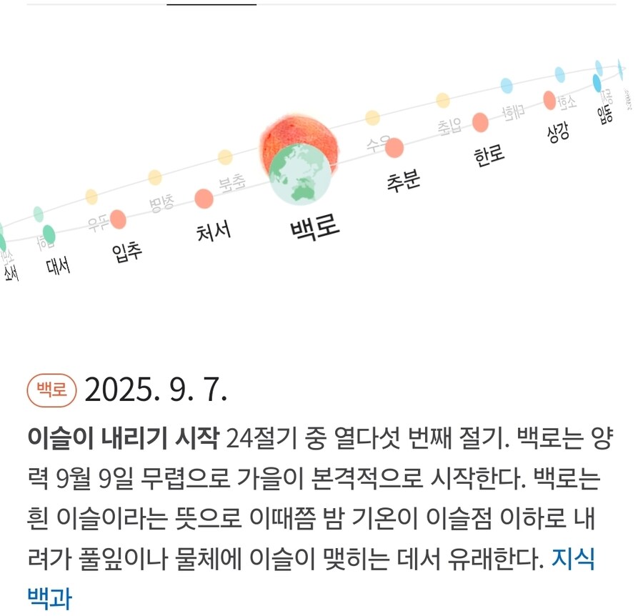 지구님...?
