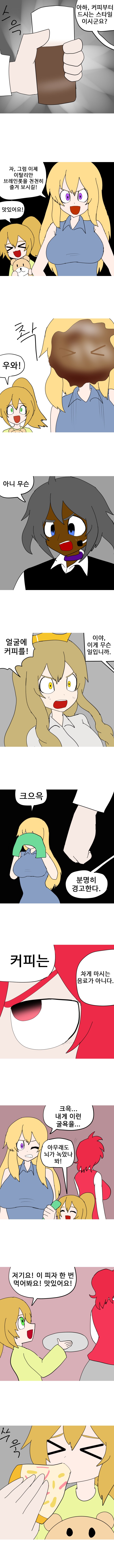수정된 악역영애 요리대회 만화_4.png