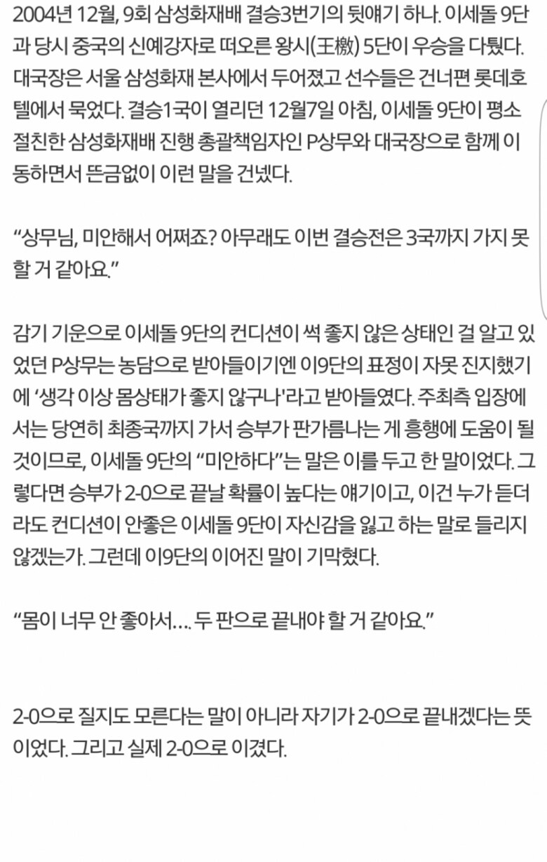 이세돌 : 