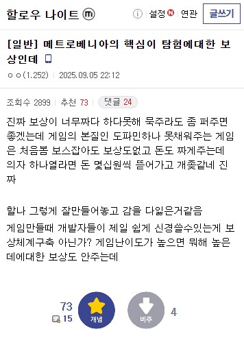 난이도 ㅈ박은 실크송_3.png