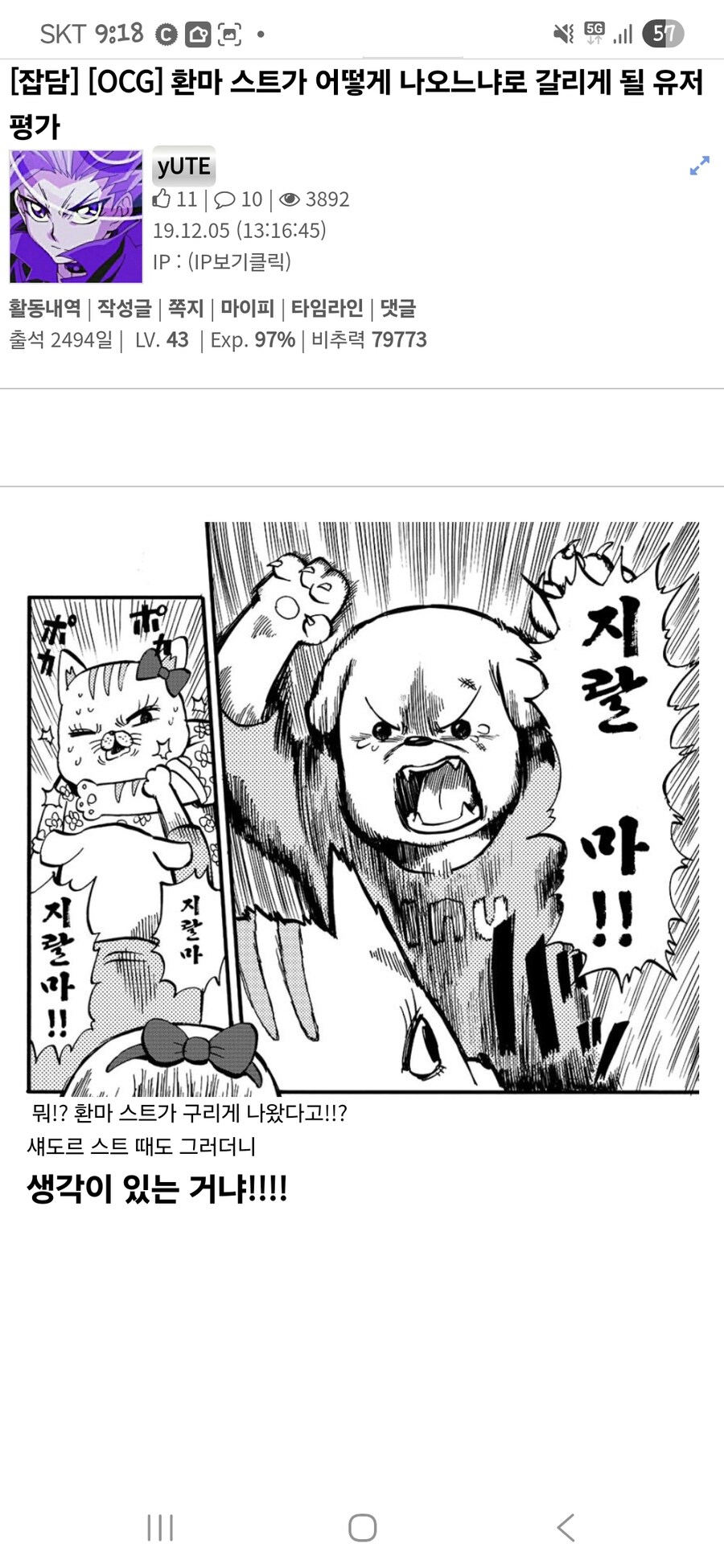 대략 6년 전에 쓴 글과 같은 상황 재현_1.jpg