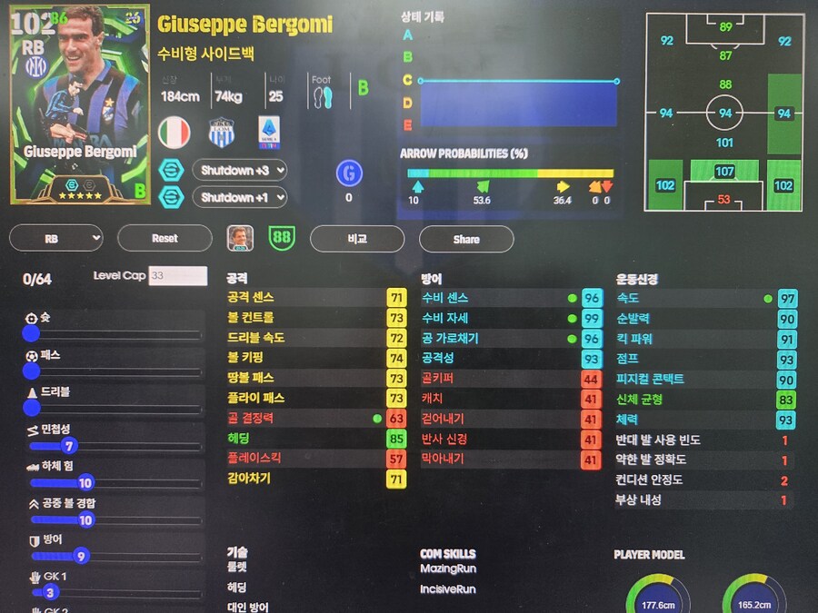 월요일 에픽 디다는 슈마한테 안되네요_3.jpg
