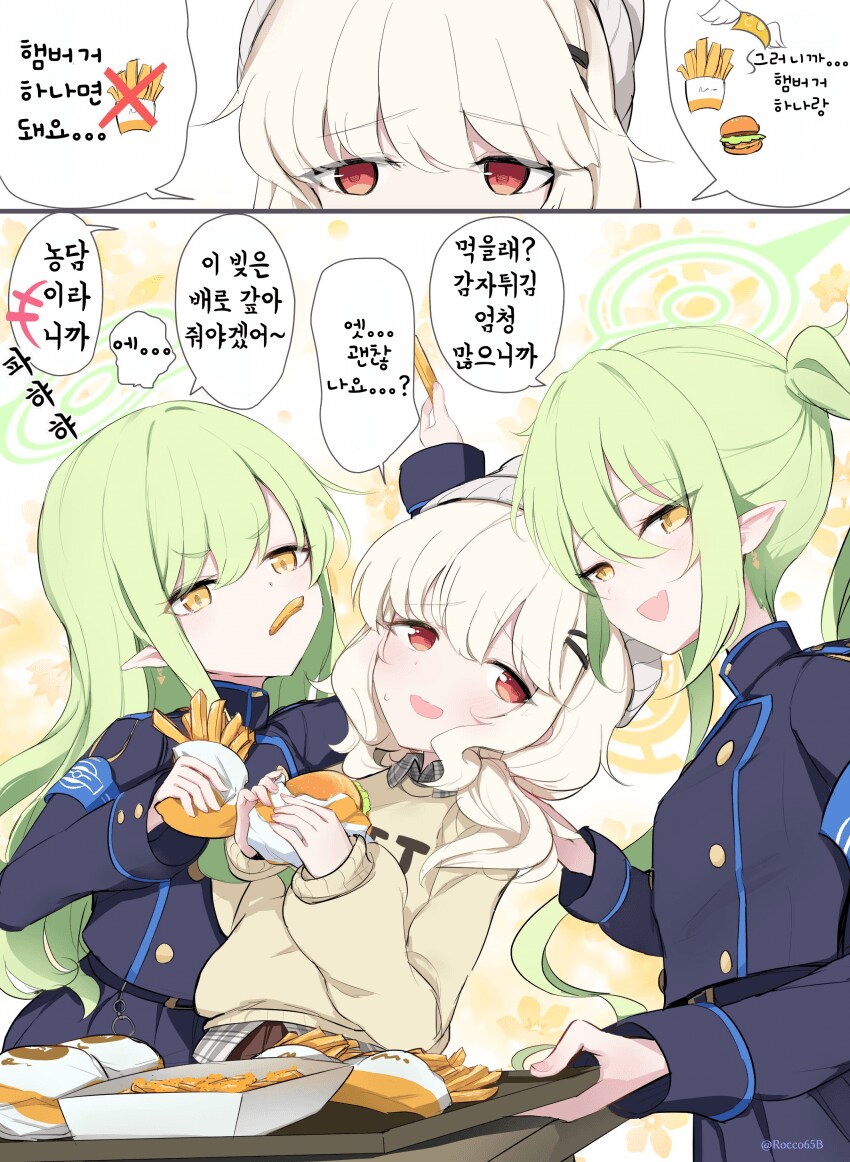 블루아카) 돈이 없어서 감자튀김을 포기한 아오바.manga_1.png