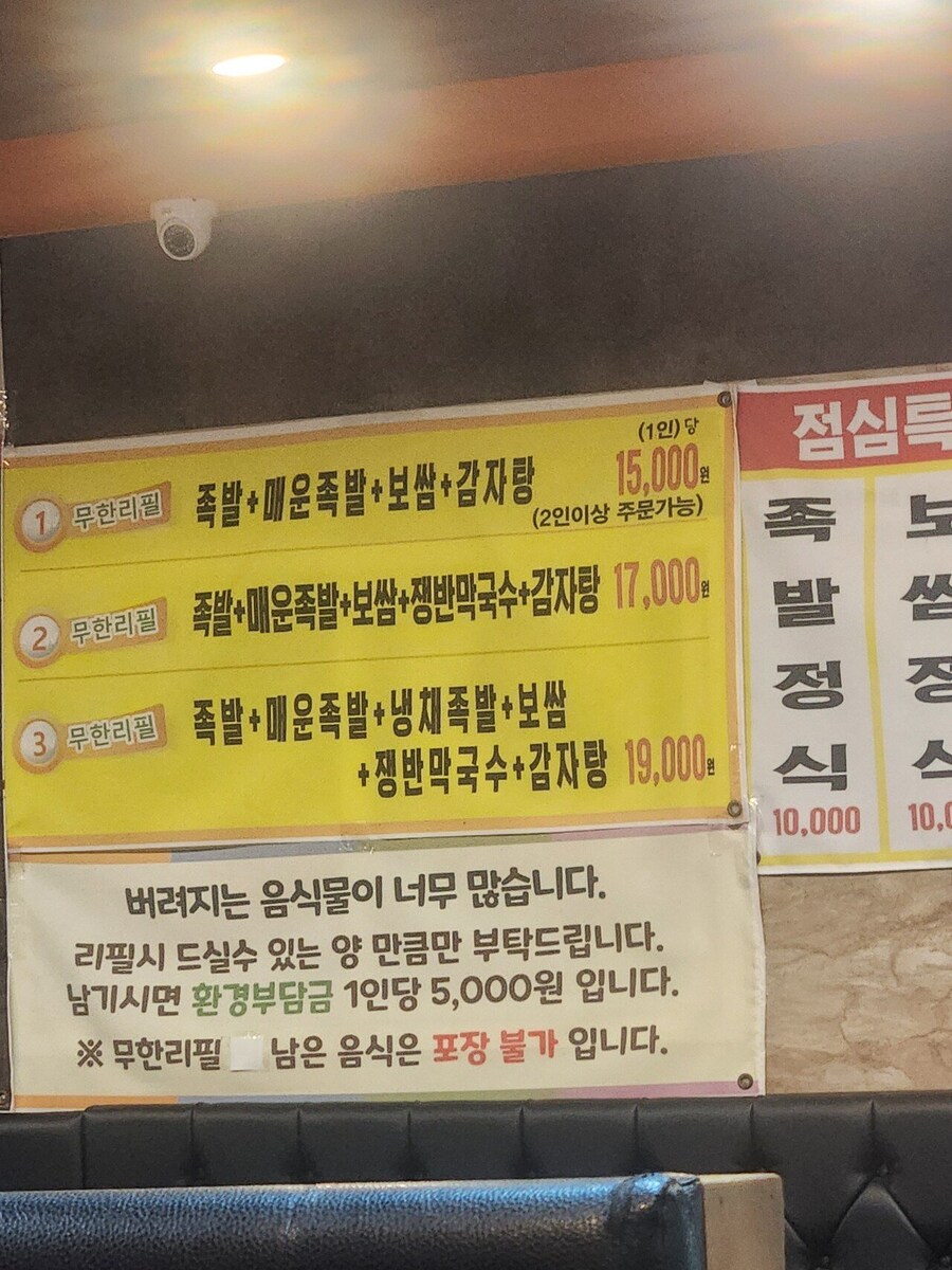 인천에 있다는 무한리필 집_3.jpg