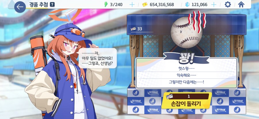 블루아카)레이레이야 그게 무슨 말이니_1.png