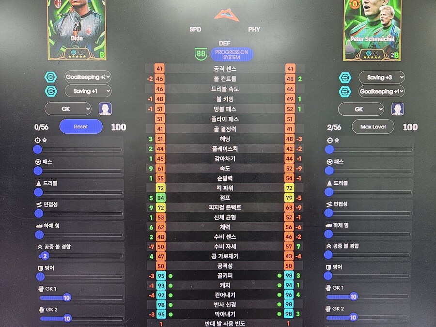월요일 에픽 디다는 슈마한테 안되네요_1.jpg