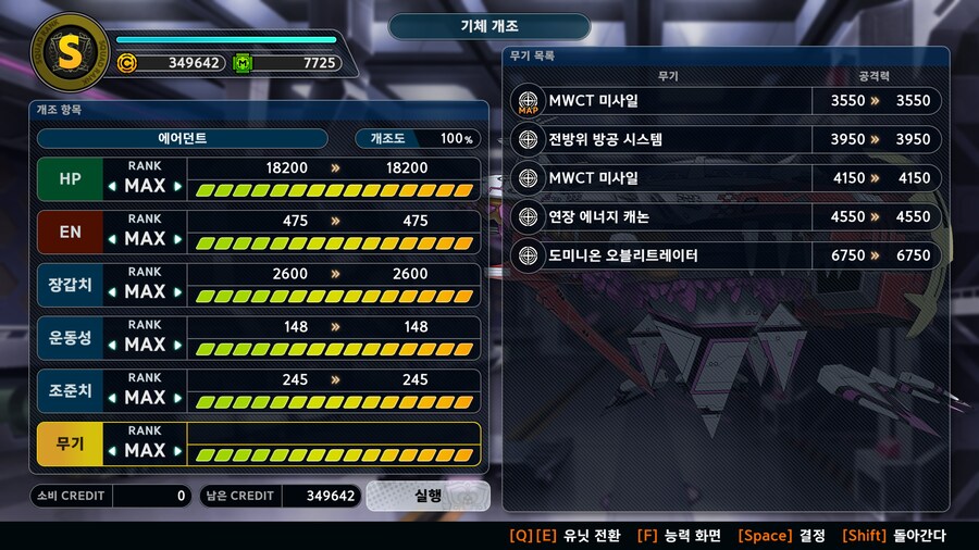 [슈로대y] 에어던트 풀개조해도 전투능력은 그럭저럭이네_1.png