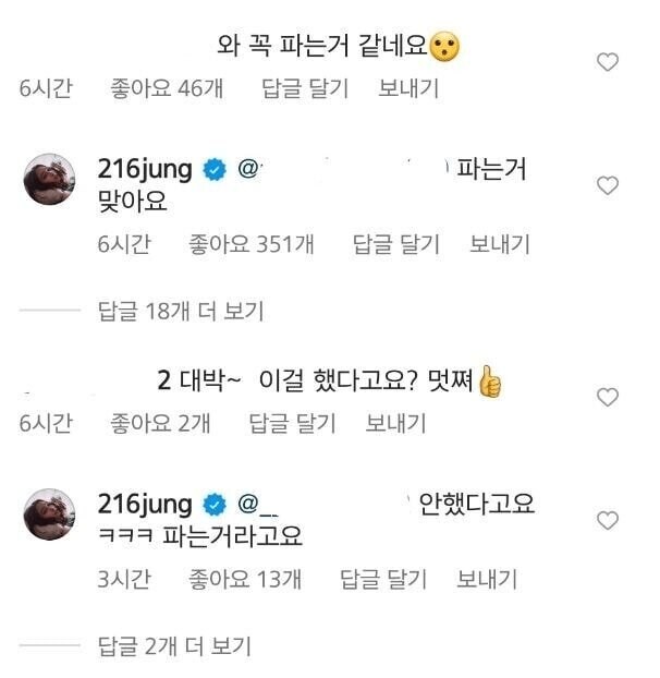 지금 인스타에서 화제라는 이민정 해물파전.jpg_2.png