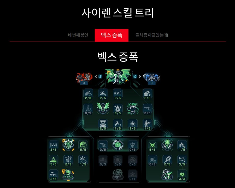 팁!) 보더4 캐릭터 미리 선택하기!(스킬과 특징 상세 공략!)_7.png