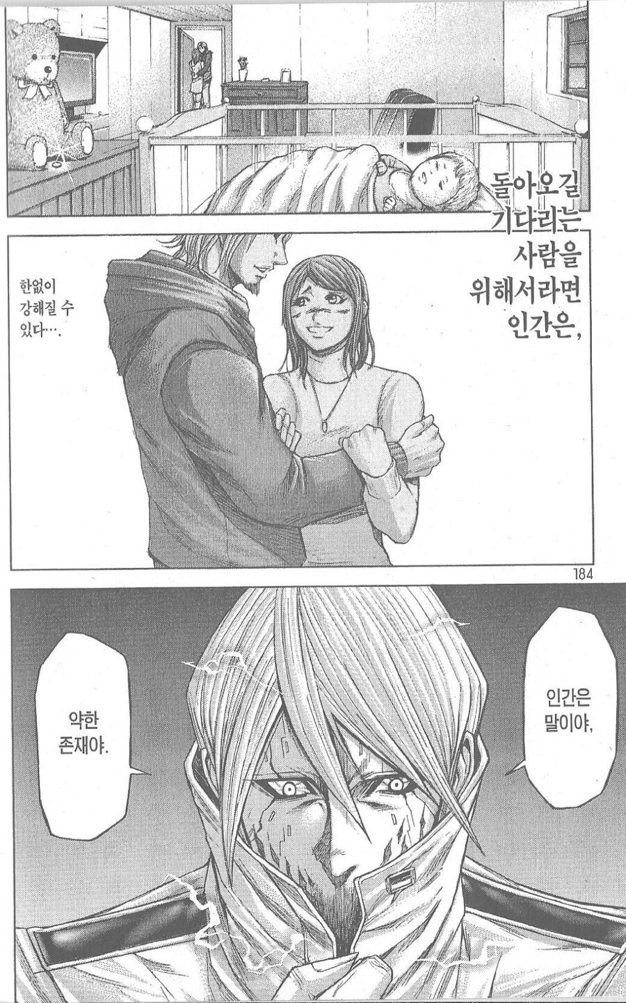 NTR 장르가 아닌데 NTR 하면 생각나는 만화._5.jpg