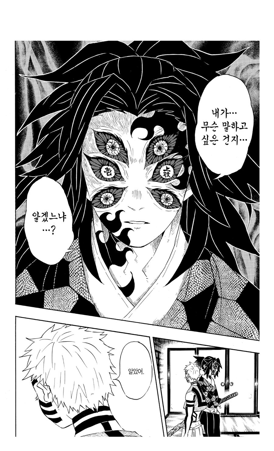 귀멸)근데 솔직히 코쿠시보도 교체혈전을 기대했을 것 같음_3.jpg