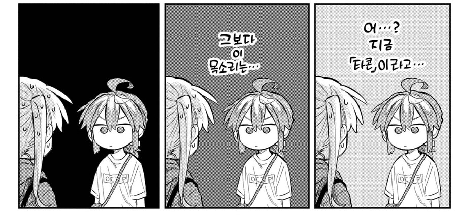 여장한 반친구와 맞닥드리다.manhwa_4.jpg