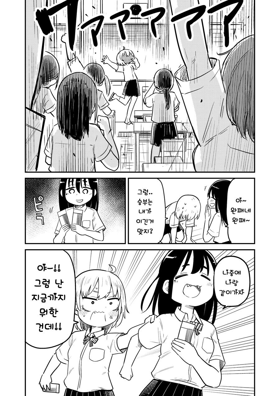 일본으로 수출된 절대음감 크레오파트라 포테이토칩 만와.manga_8.jpg