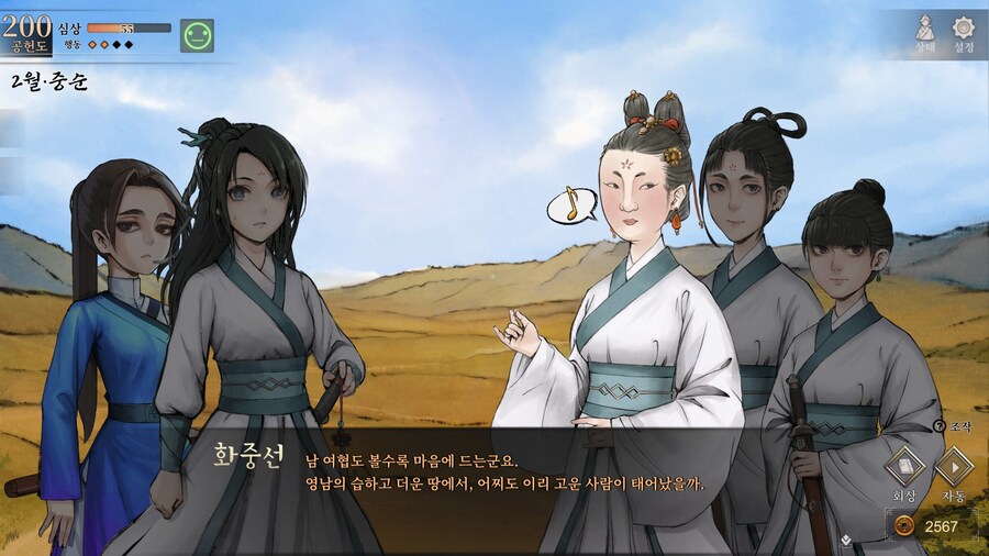 활협전) 스포) 검의 고수인 쿨시크 여협도 두렵게 만드는 것_3.jpg