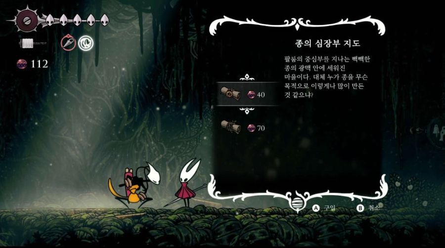 [실크송] 종의 심장부, 갑목의 숲 지도 얻는 장소_1.jpg
