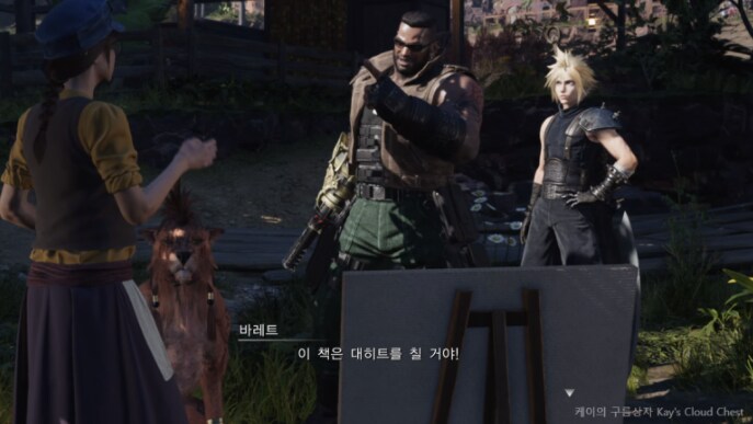 [스포 및 스압 주의!] 파이널판타지7 리버스 TMI_29.png