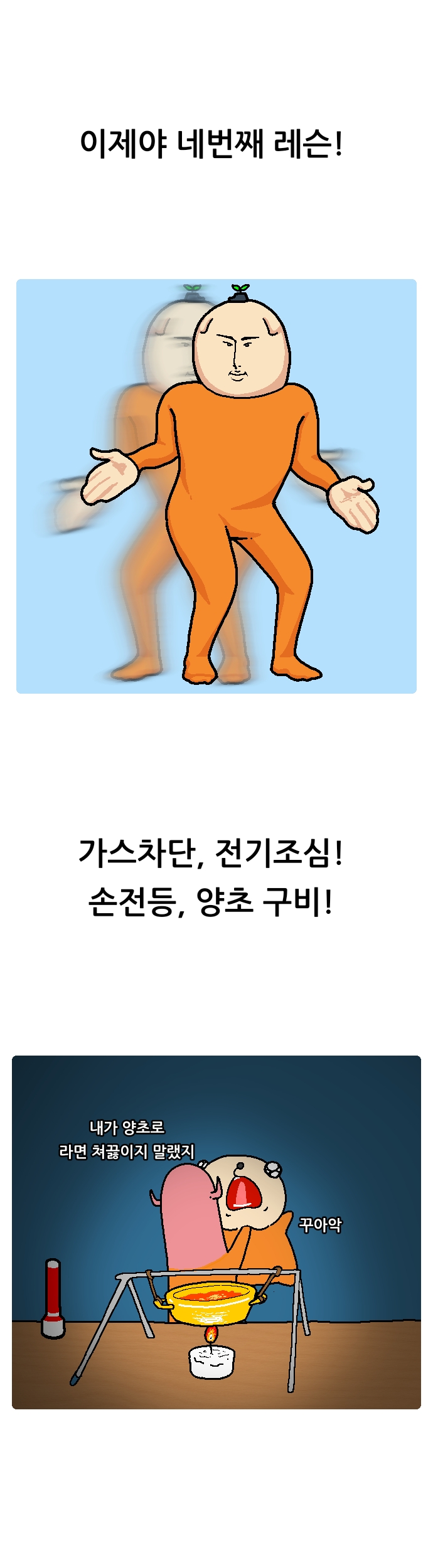 덩실 소방청 공식 홍보 웹툰 "호우주의보 대국민 안전예방수칙"_8.jpg