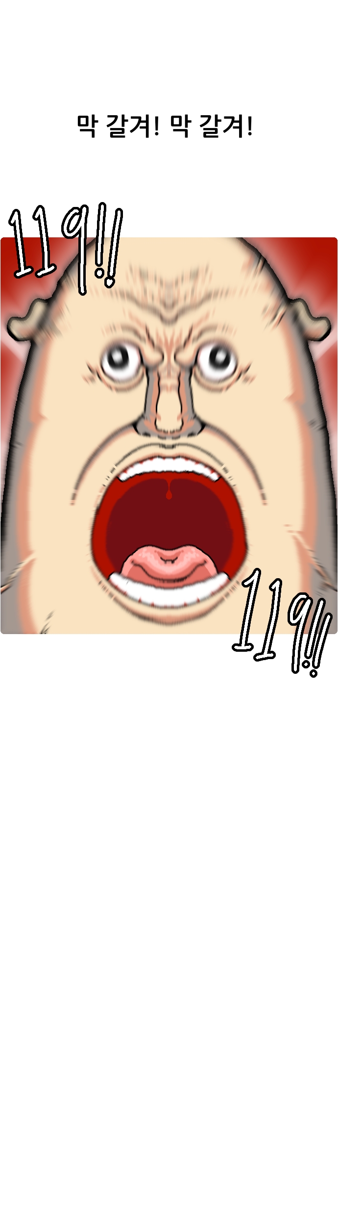덩실 소방청 공식 홍보 웹툰 "호우주의보 대국민 안전예방수칙"_11.jpg