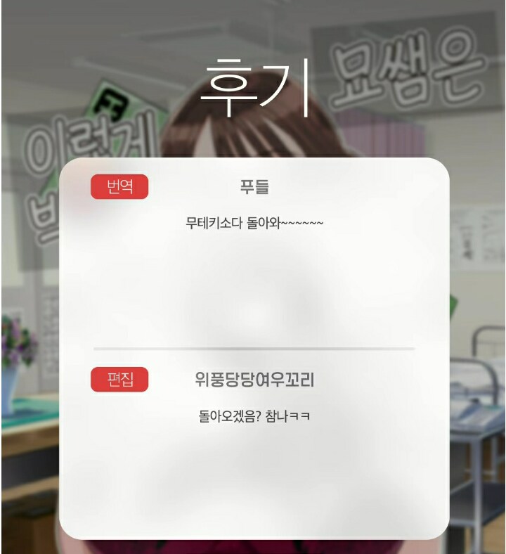 번역과 편집의 의견이 안 맞음_1.png
