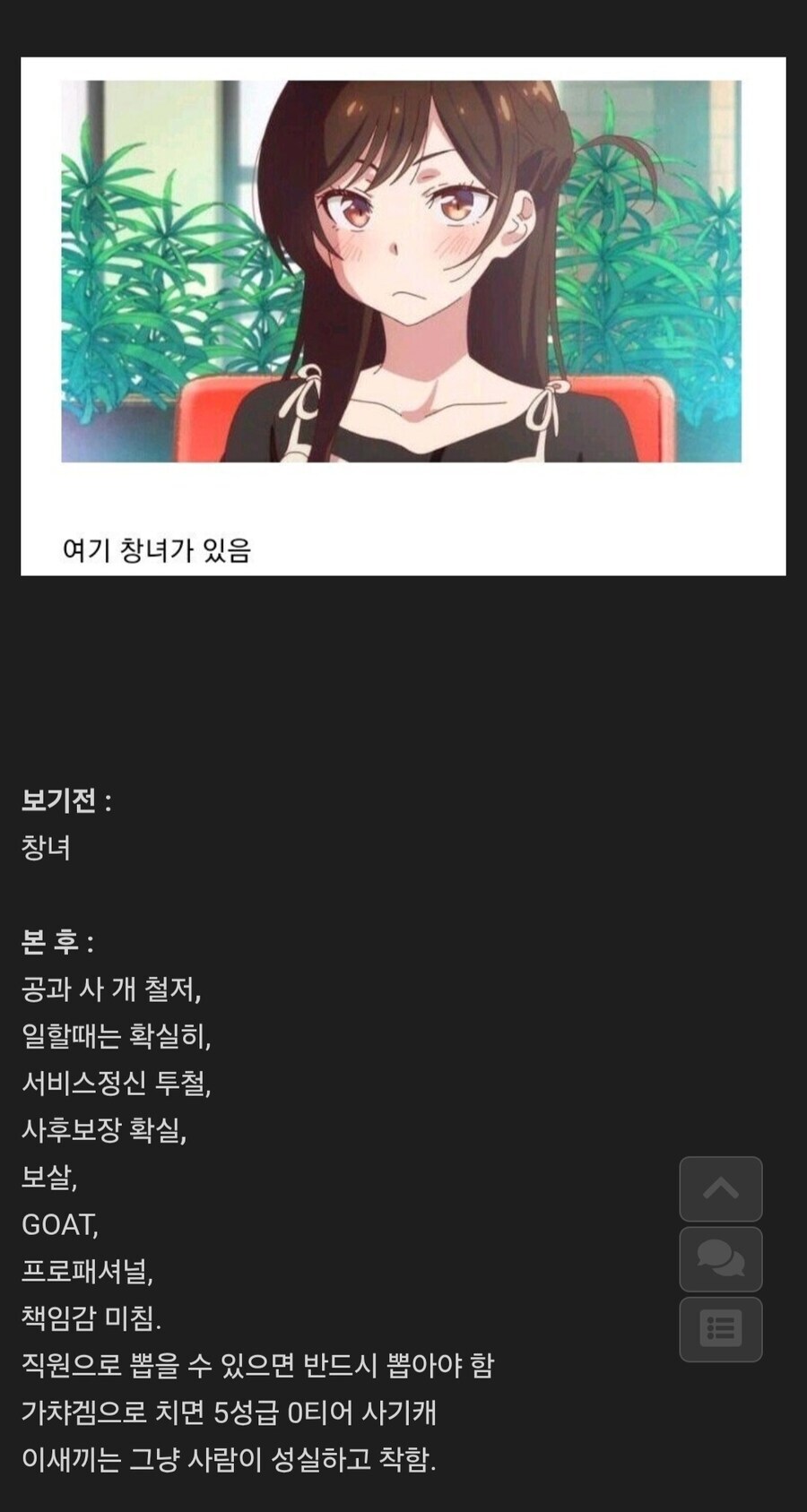 렌탈여친 미즈하라 재평가.jpg_1.jpg