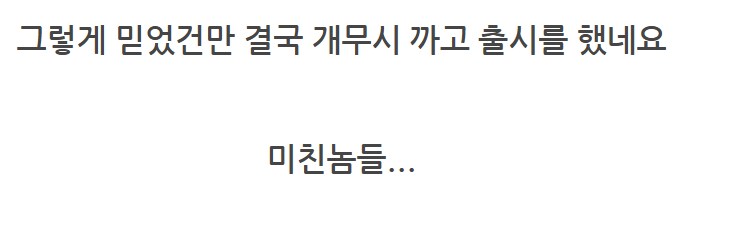 결국 저질렀네_3.png
