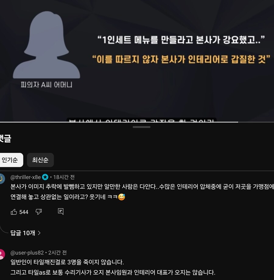 이번에 발생한 ㅋ부림사건 존나 씁쓸하네....._1.jpg