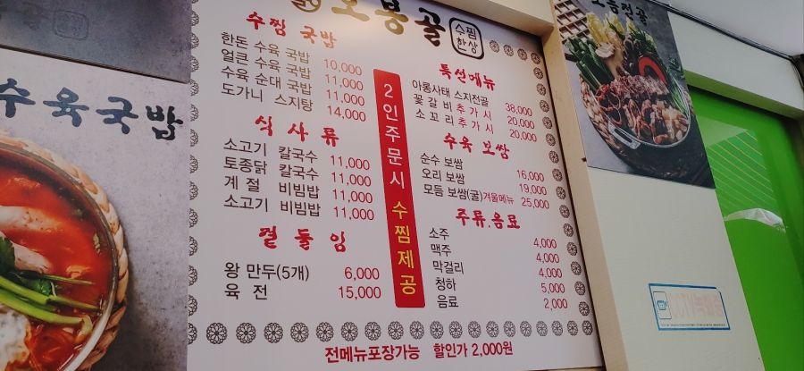 한돈수육국밥_1.jpg