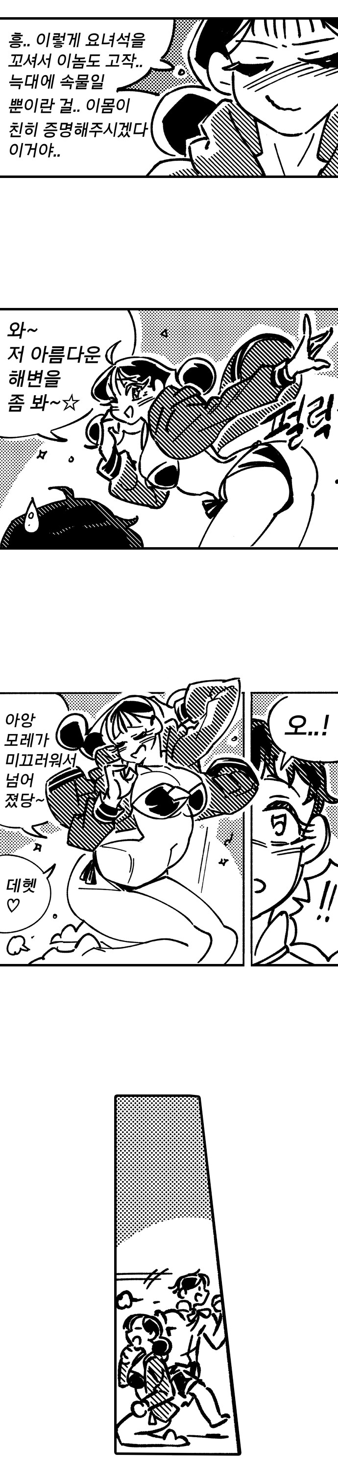 약후)거유귀부인이 비키니입고 부랑아 광대 유혹하는 만화!_3.png