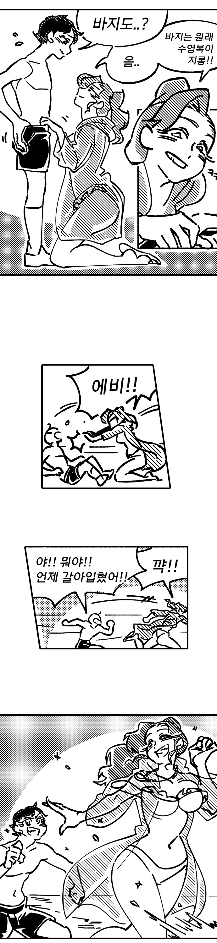 약후)거유귀부인이 비키니입고 부랑아 광대 유혹하는 만화!_6.png