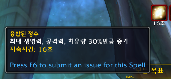 와우 군단 리믹스 쐐기돌 어픽스 및 보상_3.png