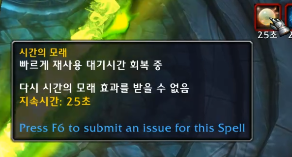 와우 군단 리믹스 쐐기돌 어픽스 및 보상_8.png