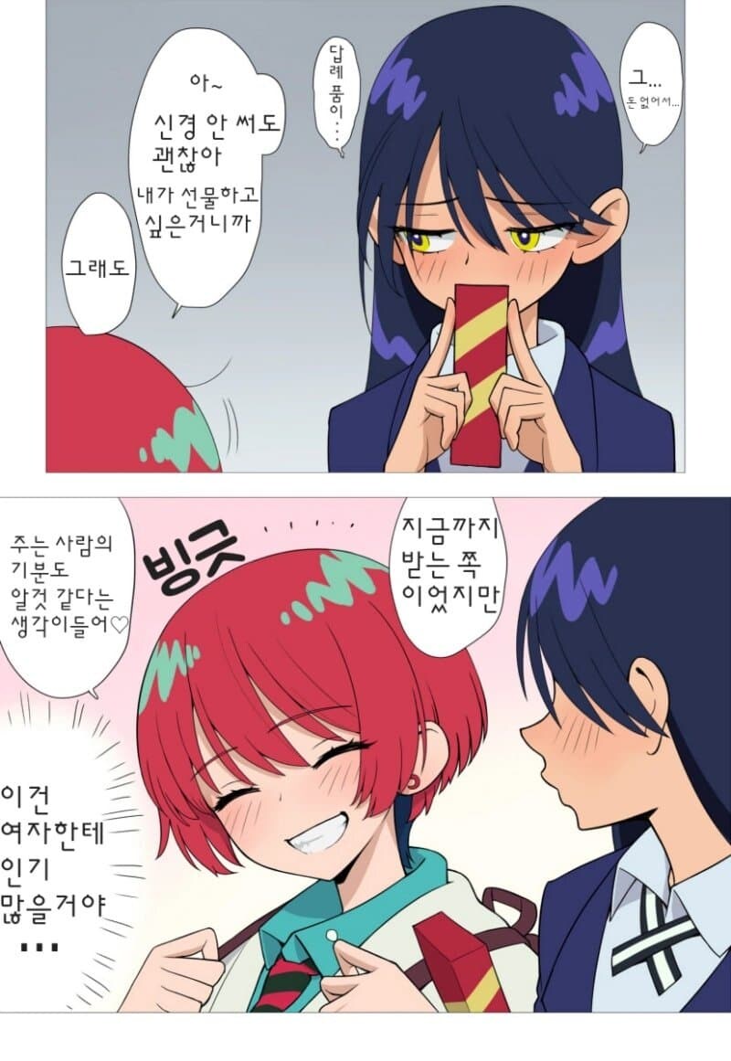 백합)잠시 가짜뉴스가 있겠습니다._5.jpg