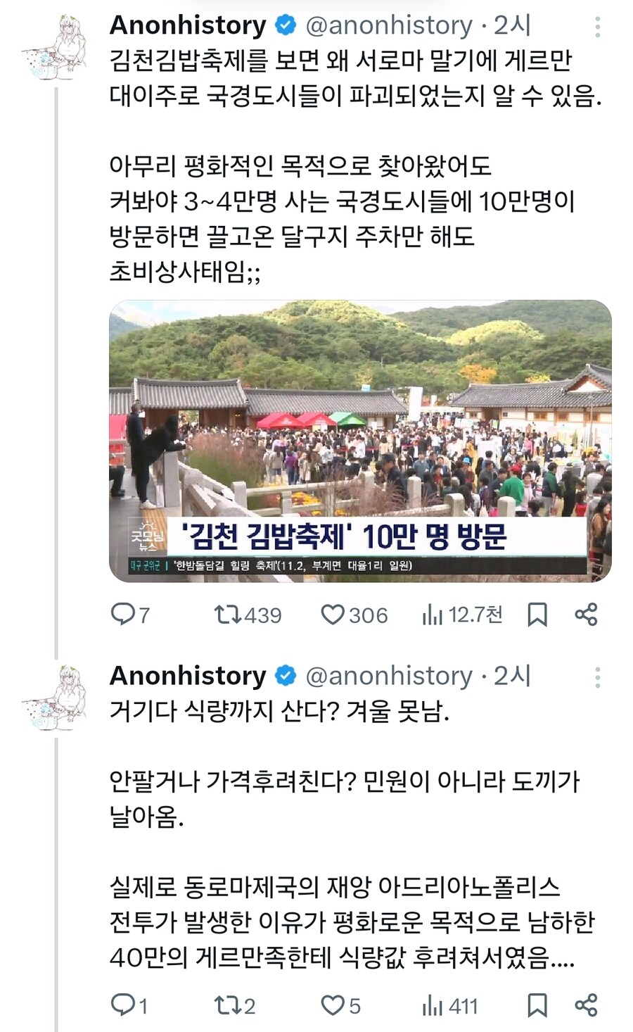 김천김밥축제를 통해 알수 있는것.jpg_1.jpg