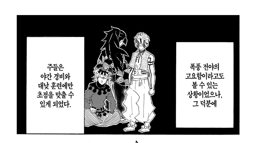 귀멸 의외로 되게 바빳던 기간_3.jpg