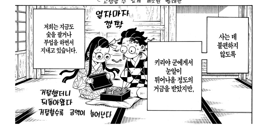 귀멸 의외로 되게 바빳던 기간_5.jpg