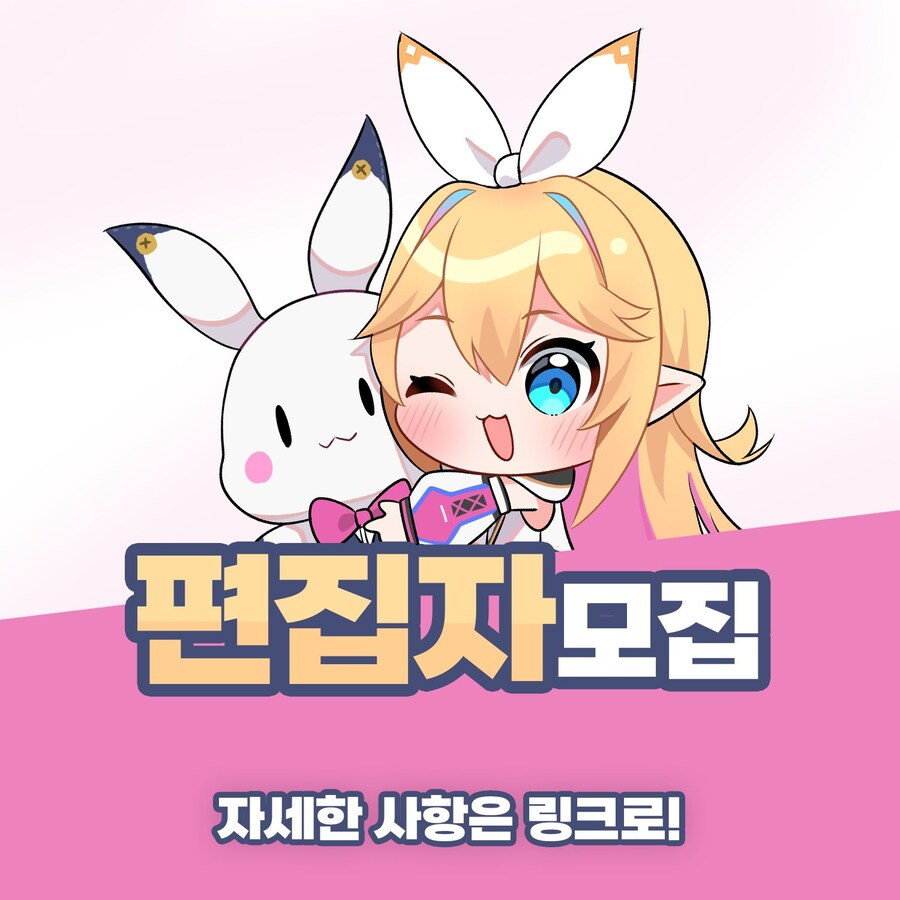 버튜버) 리노아 유튜브 추가 편집자 모집중_1.jpg