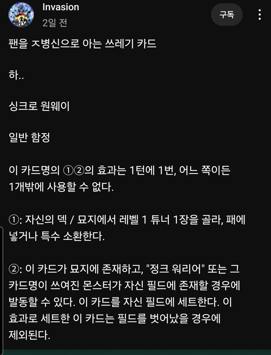 유희왕)유세이 스트는 진짜 역대급이네_1.jpg